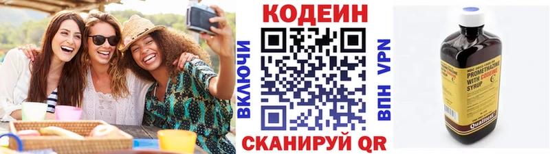 хочу наркоту  Мытищи  Codein напиток Lean (лин) 