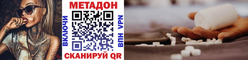 Метадон methadone  блэк спрут вход  площадка клад  Мытищи 